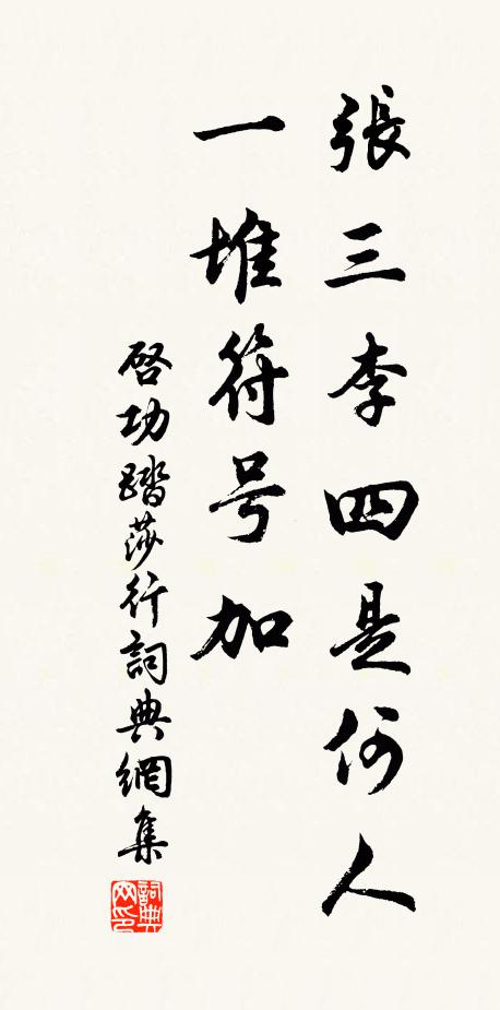 吾君孝心遠，文考百無憂 詩詞名句