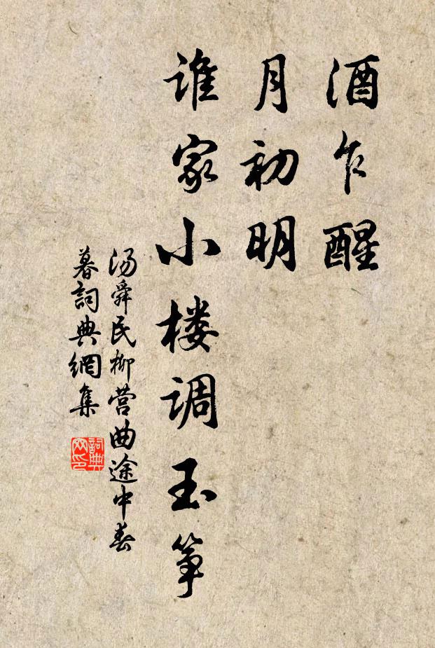 湯舜民的名句_湯舜民的詩詞名句_詩詞名句