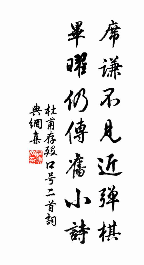 鰲峰勝處,遙知風月,屬誰管領 詩詞名句