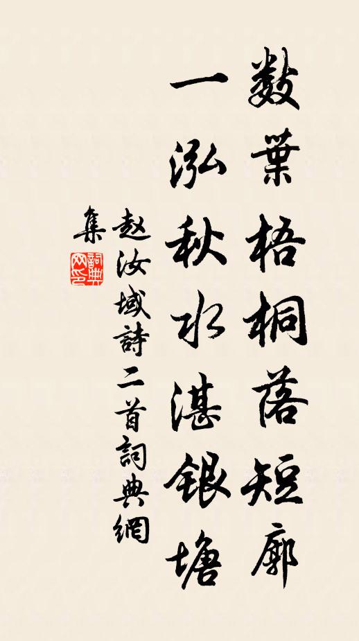 越溪近遠，空頻向、過雁風邊回首 詩詞名句