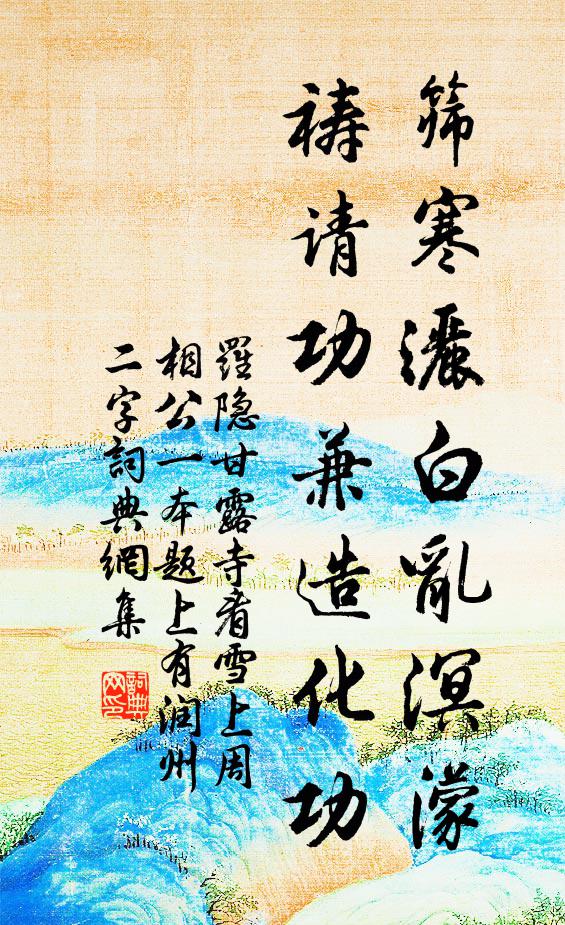 數點漁舟歌欸乃，詩情恍在白苹洲 詩詞名句