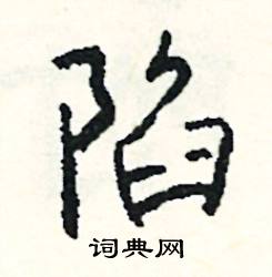 仇的成語_帶仇字的成語_仇的成語有哪些