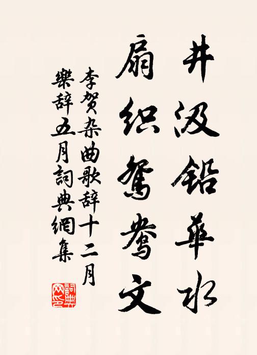 雲雨盡虛無,千畝自蔥倩 詩詞名句