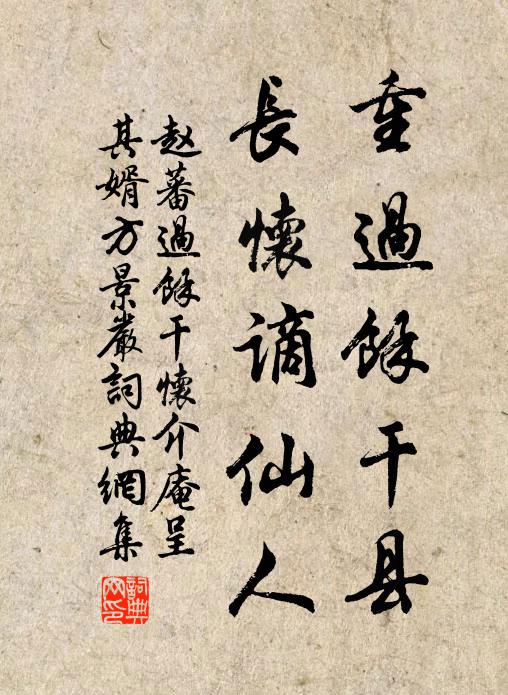 恭惟天地心,常比藥石攻 詩詞名句