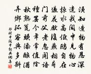 是別有人間,那邊才見,光影東頭。 詩詞名句