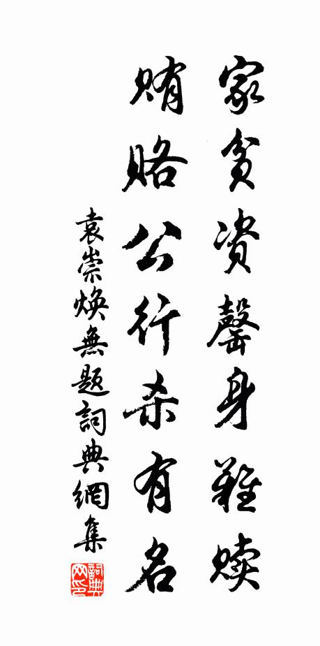 阿姑嗔辦繰車遲，小姑已催修織機 詩詞名句