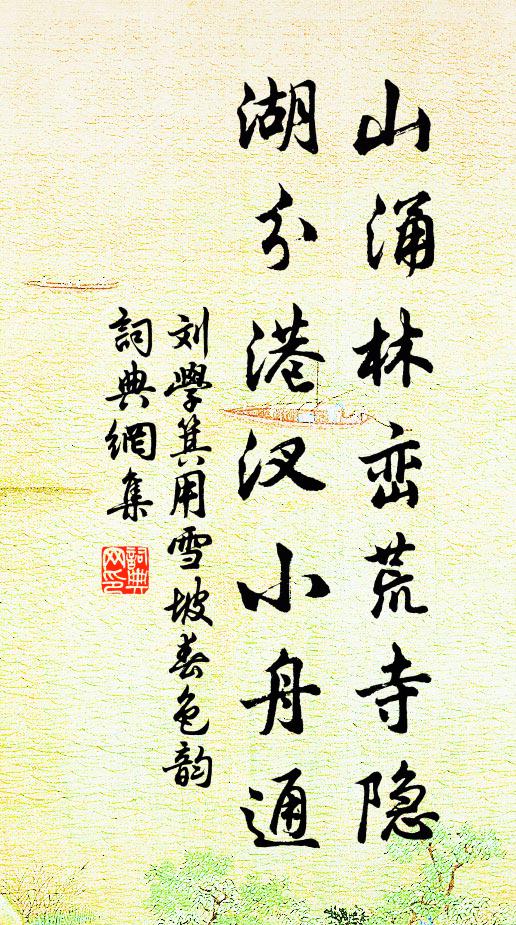 池上雪初消，春鴉已占巢 詩詞名句