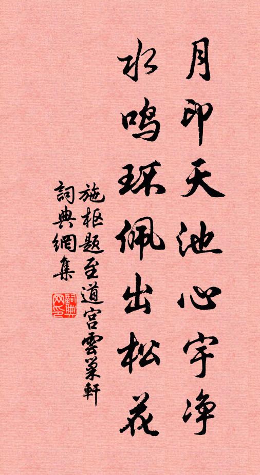 欲報無終極,悲風振蓼莪 詩詞名句