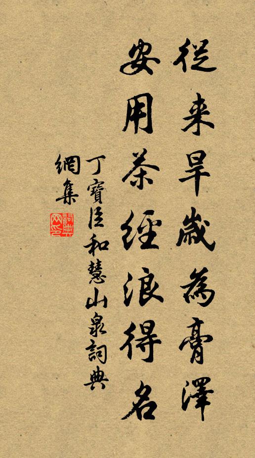 長公文譽動名流,一臥滄江白髮秋 詩詞名句