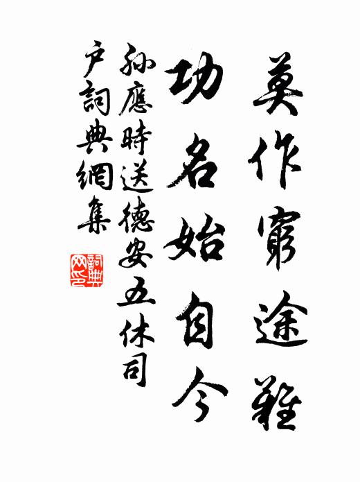 分坐橋邊石，同歸原上村 詩詞名句