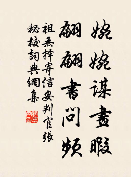 欄楯浮空去 詩詞名句