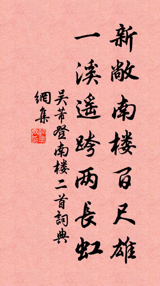 向家流水便，懷橘彩衣香 詩詞名句