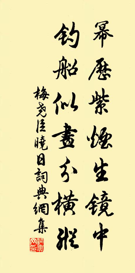 告我明朝還又別,對床終夕不成眠 詩詞名句