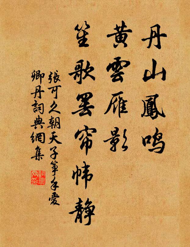 我詩如廢井,已涸寧有源 詩詞名句