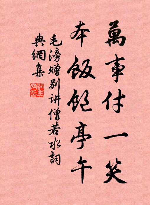 家人睡著怕人驚 詩詞名句