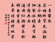 春事無幾端居蕭索追懷成都舊遊慨然有賦原文_春事無幾端居蕭索追懷成都舊遊慨然有賦的賞析_古詩文