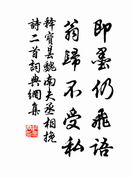 小丑：蘇黃米蔡隨君意 詩詞名句