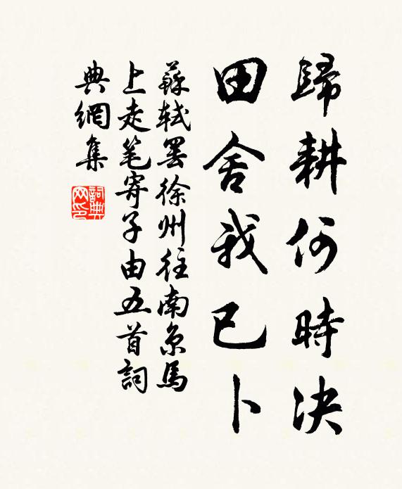 起家得事平原侯，晚出都門辭舊遊 詩詞名句