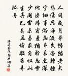 喜動龍顏,百僚俱賀,誰知別有彌天過 詩詞名句