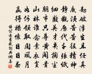 丈夫則帶甲，婦女終在家 詩詞名句