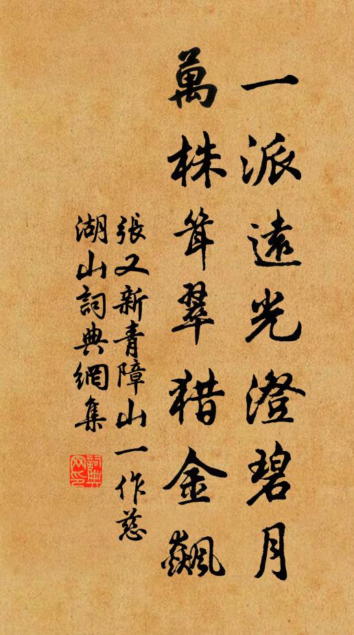 九衢飛亂葉,八水凝寒煙 詩詞名句