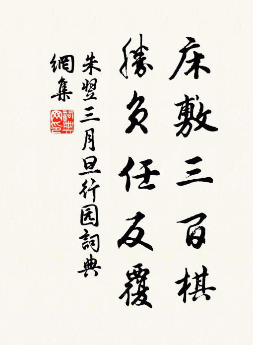 默尋思半晌無言,逆旅又催人去 詩詞名句