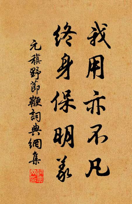 庭中種樹龍鱗老,指曰吾憂共爾深 詩詞名句