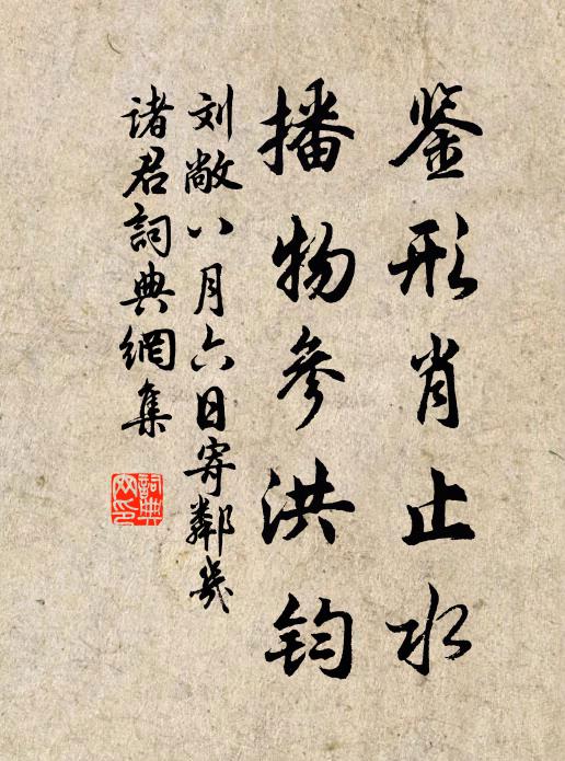 自是眾木亂紛紛，海棕焉知身出群 詩詞名句