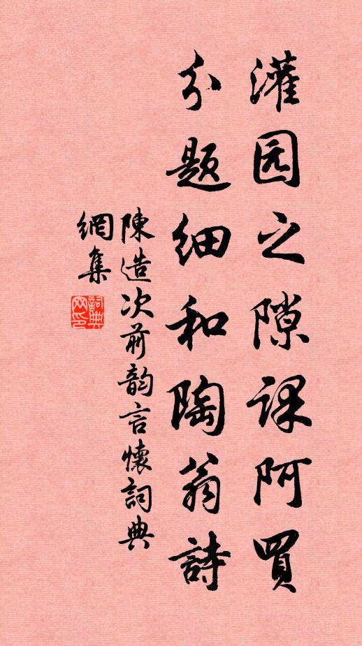 臣料虞君中知以下也 詩詞名句