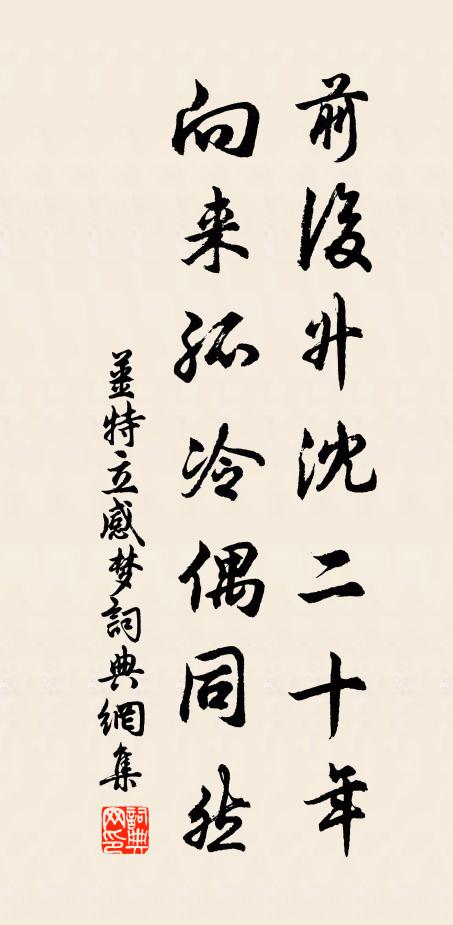 笑聲歡意浮杯酌 詩詞名句