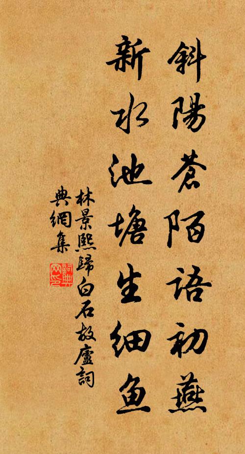 芳蘭已灰燼,幕府留餘香 詩詞名句