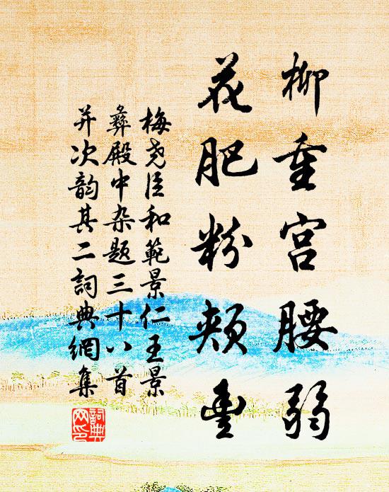 白頭花無侍子,多病向天涯 詩詞名句