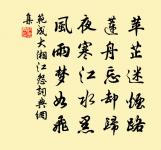 妙香院僧堂後路直臨溪石台古松蟠其上松之下原文_妙香院僧堂後路直臨溪石台古松蟠其上松之下的賞析_古詩文