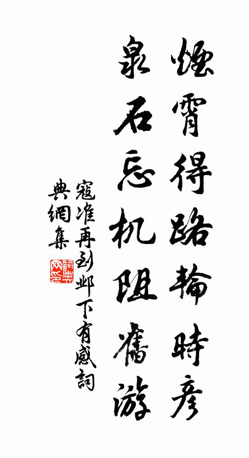 寶生蜀東六十年,蜀勢關吳妙陳述 詩詞名句