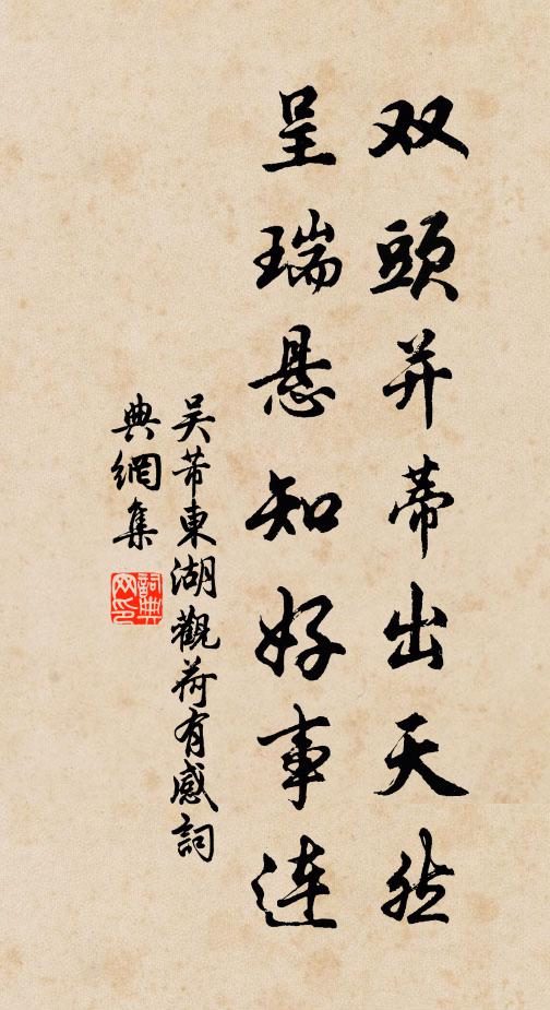 文犀松串水晶明 詩詞名句