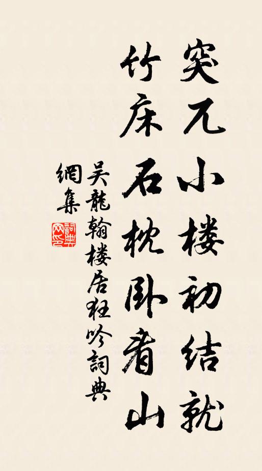 思量只是悽怨 詩詞名句