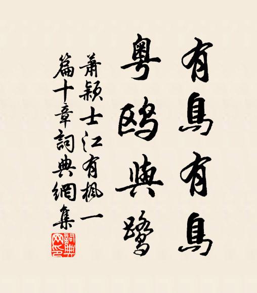 勿為催歸啼望帝,且看奉引駕乘黃 詩詞名句