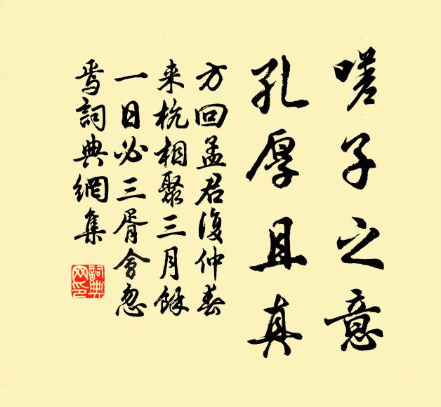 住房拋疏鈔，歸囊帶瓶盂 詩詞名句