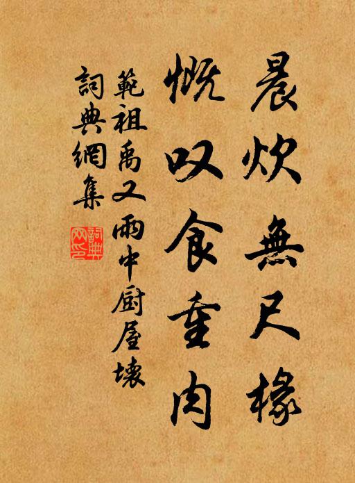 法受諸侯請，心教四子傳 詩詞名句