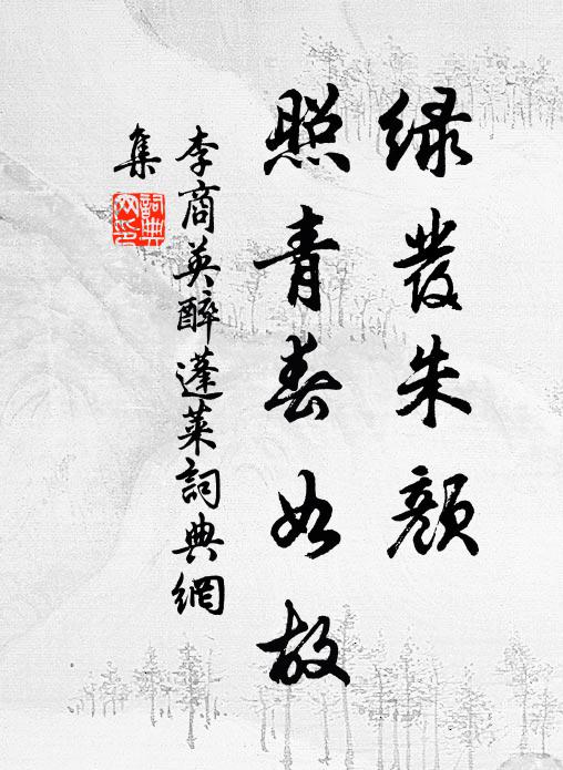 翁生建安七子後,幼覽方冊夢寐通 詩詞名句