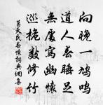 滿庭芳（楚州上巳萬柳池應監丞領客）原文_滿庭芳（楚州上巳萬柳池應監丞領客）的賞析_古詩文