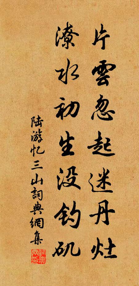 每歲值重九,會此林泉交 詩詞名句