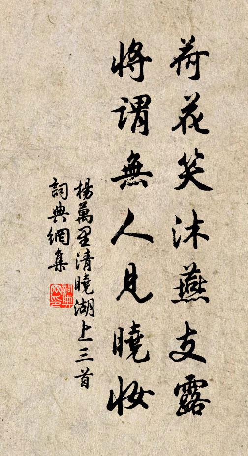 掩月蟾蜍泣,飛霜蕙草葳 詩詞名句