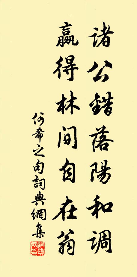 天下安既久,積漸力不周 詩詞名句