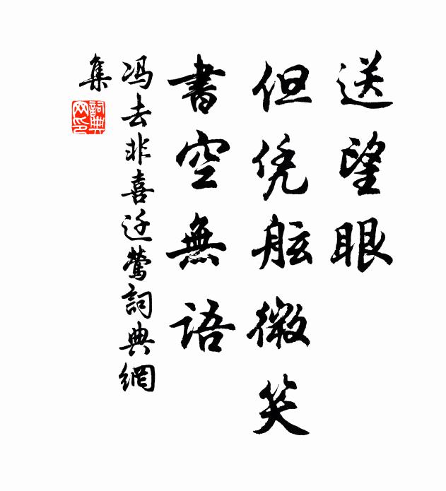 勝彼一籌未傷水,農功無處不廑思 詩詞名句