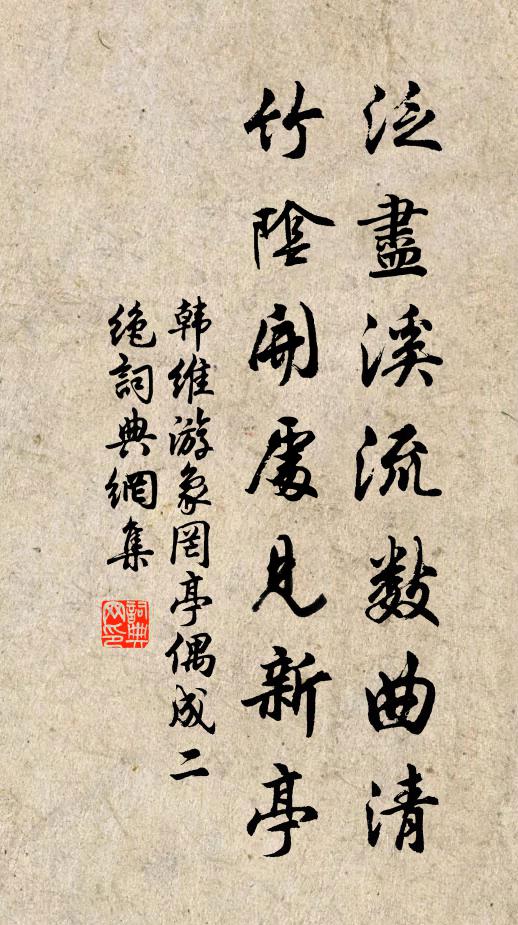 人生七十今已半，一飽無時何可忍 詩詞名句