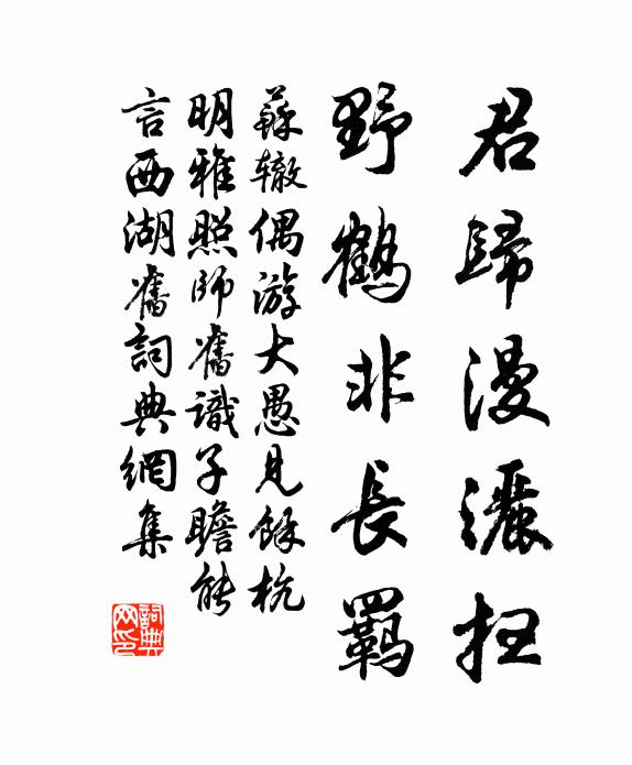 木德新回律，瓊壺暖不冰 詩詞名句