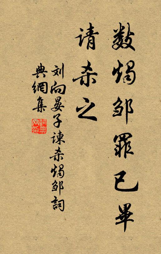 鴻鵠振羽翮，翻飛入帝鄉 詩詞名句