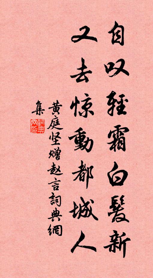 記於門今日,長庚占慶 詩詞名句