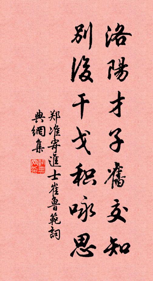茫茫千萬古，存滅可勝記 詩詞名句
